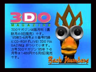 3DOマガジン　最終号 2025年最新】Yahoo!オークション -3doマガジンの中古品・新品